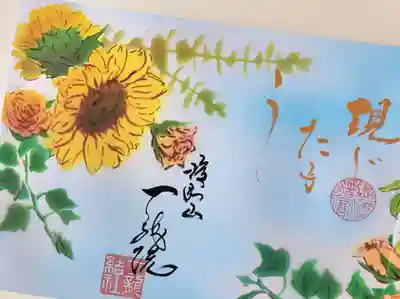 一龍院(東京都)