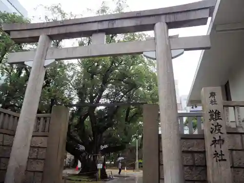 難波神社の鳥居