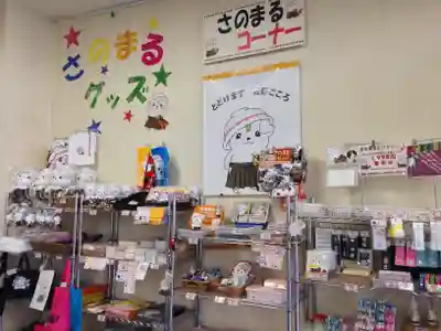 惣宗寺(栃木県)