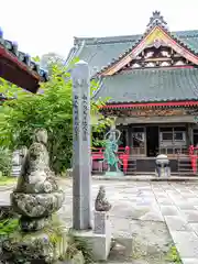 福寿院(宮城県)