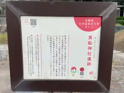 平林貴船神社(兵庫県)