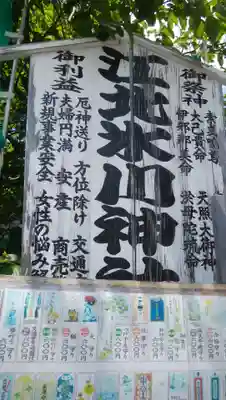 江北氷川神社のその他建物