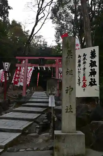 吉田神社(京都府)