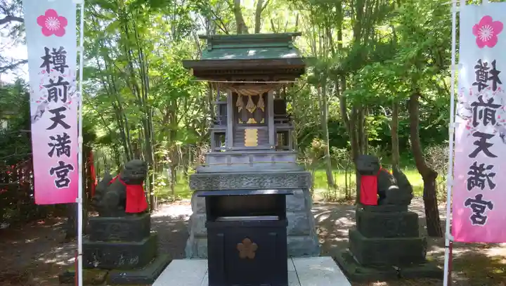 樽前山神社の末社・摂社