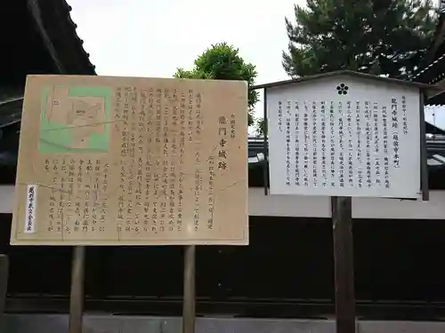 龍門寺(福井県)