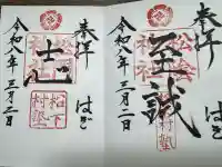 松陰神社の{uncategorized: "未分類", other: "その他", undefined: "問題あり", building: "その他建物", grave: "お墓", sacred_gate: "鳥居", guardian: "狛犬", statue: "像", buddha: "仏像", history: "歴史", nature: "自然", garden: "庭園", animal: "動物", pagoda: "塔", temizu: "手水舎", mountain_gate: "山門・神門", sanctuary: "本殿・本堂", subordinate: "末社・摂社", art: "芸術", scenery: "景色", jizo: "地蔵", ema: "絵馬", goshuin: "御朱印", omikuji: "おみくじ", items: "授与品その他", amulet: "お守り", goshuincho: "御朱印帳", eats: "食事", festival: "お祭り", votive_dance: "神楽", shichigosan: "七五三参", wedding: "結婚式", experience: "体験その他", initially: "初詣", around: "周辺", anti_infection: "感染症対策"}