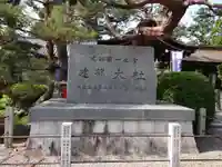 建部大社(滋賀県)