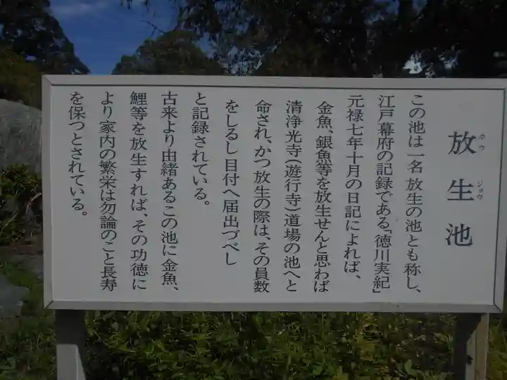 時宗総本山 遊行寺(正式:清浄光寺)のその他建物