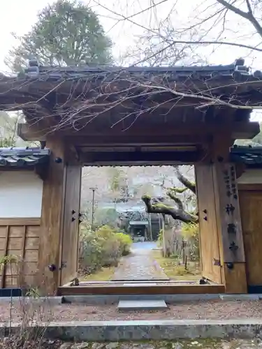 神藏寺の山門