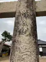 天満神社(千葉県)