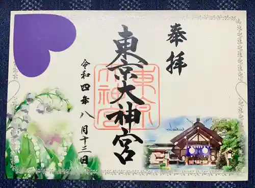 東京大神宮(東京都)