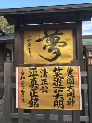 豊國神社のその他建物