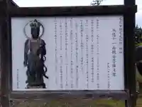 大栄寺(富山県)