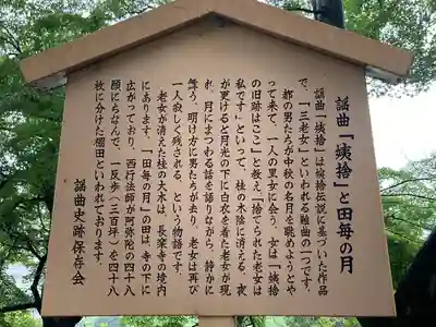 長楽寺(長野県)