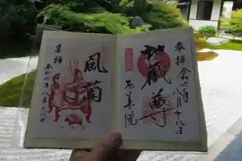 西来院の御朱印 2024年08月