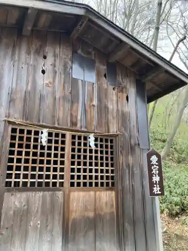 那須温泉神社(栃木県)