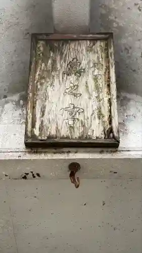 刈田嶺神社(奥宮)(宮城県)