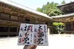 圓教寺の御朱印