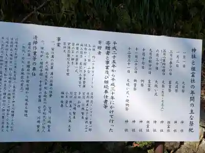 今泉神社(宮崎県)