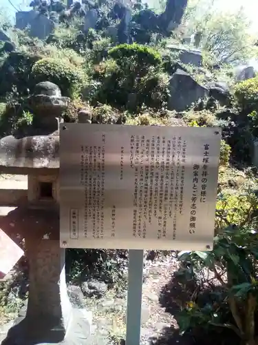 浅間神社のその他建物