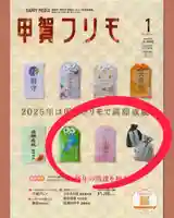 立志神社(滋賀県)