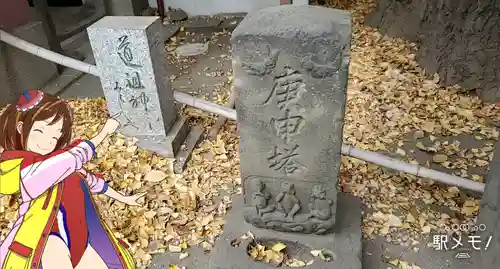 品川寺のその他建物