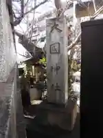 大國神社(東京都)