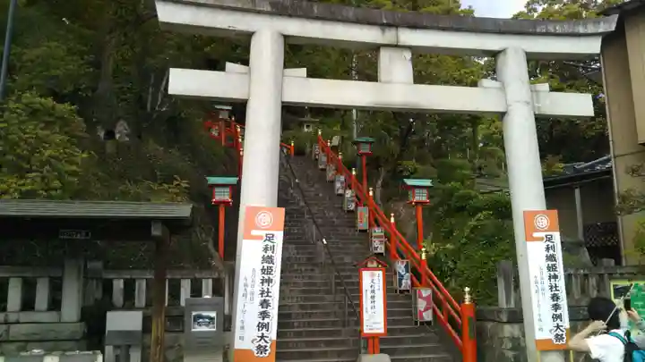 足利織姫神社の鳥居
