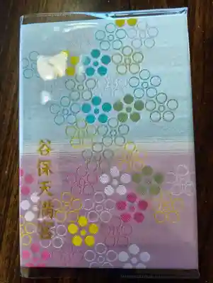 谷保天満宮(東京都)