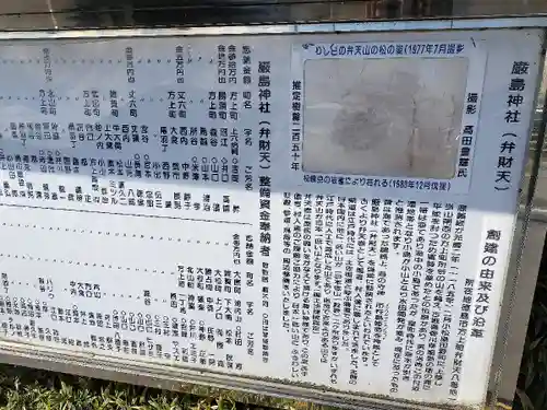 厳島神社（弁天山）(徳島県)