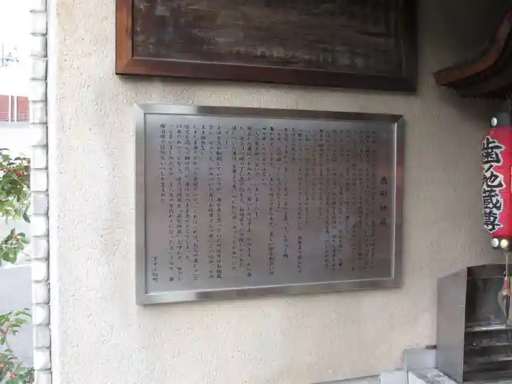 歯形地蔵のその他建物