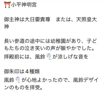 熊野宮(東京都)