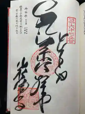 大興寺(香川県)