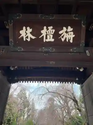 吉祥寺(東京都)