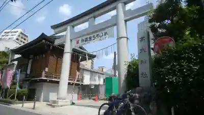 高木神社の鳥居