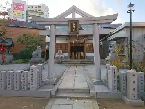 三王神社の鳥居