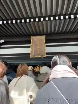 尊永寺(静岡県)