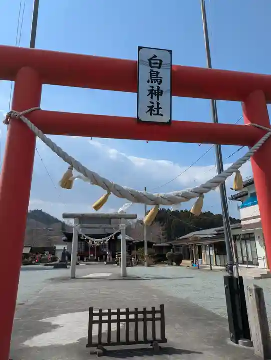 白鳥神社(宮城県)