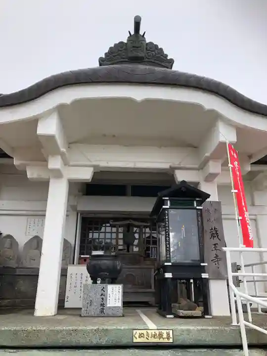 蔵王寺の本殿・本堂