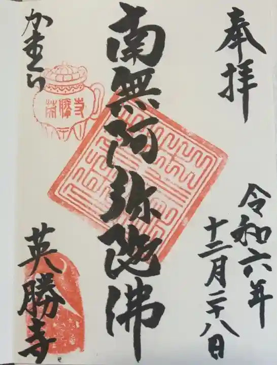 英勝寺(神奈川県)