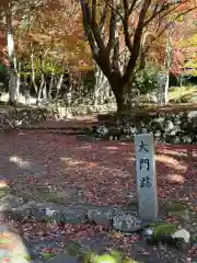 鶏足寺(滋賀県)