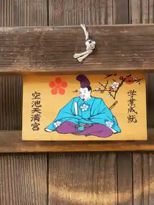 進雄神社の絵馬