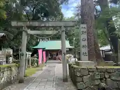 射山神社(三重県)