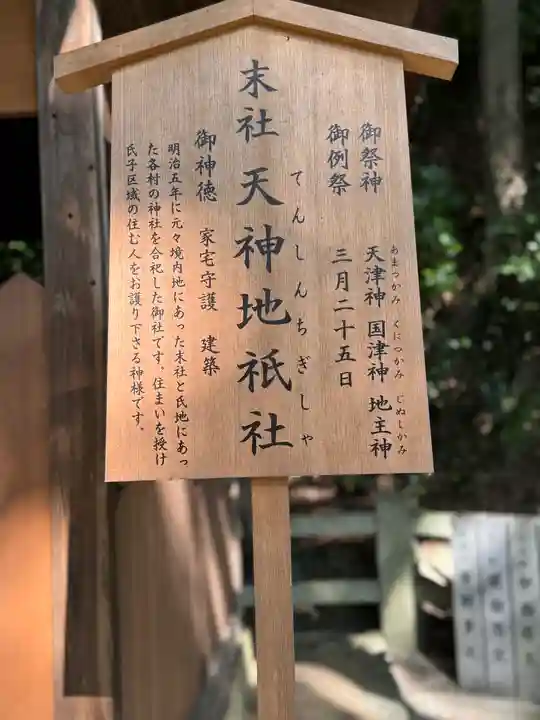 枚岡神社の末社・摂社