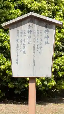 春日大社(奈良県)