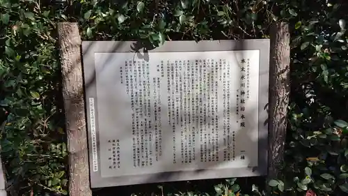 本太氷川神社のその他建物