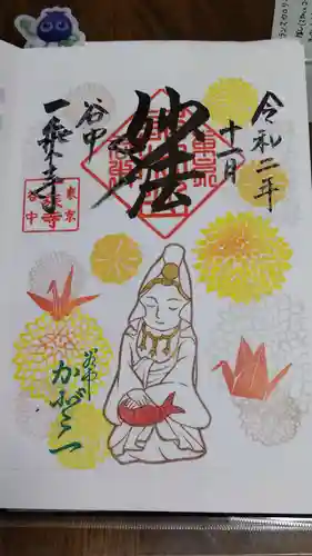 一乗寺の御朱印