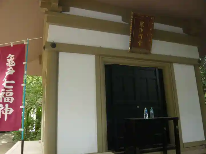 普門院(東京都)