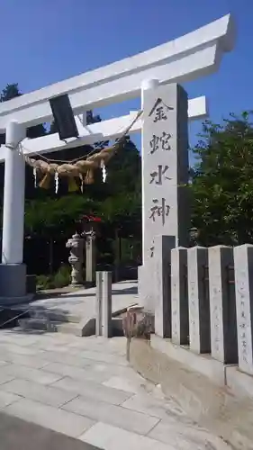 金蛇水神社の鳥居