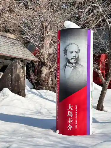 矢不来天満宮(北海道)